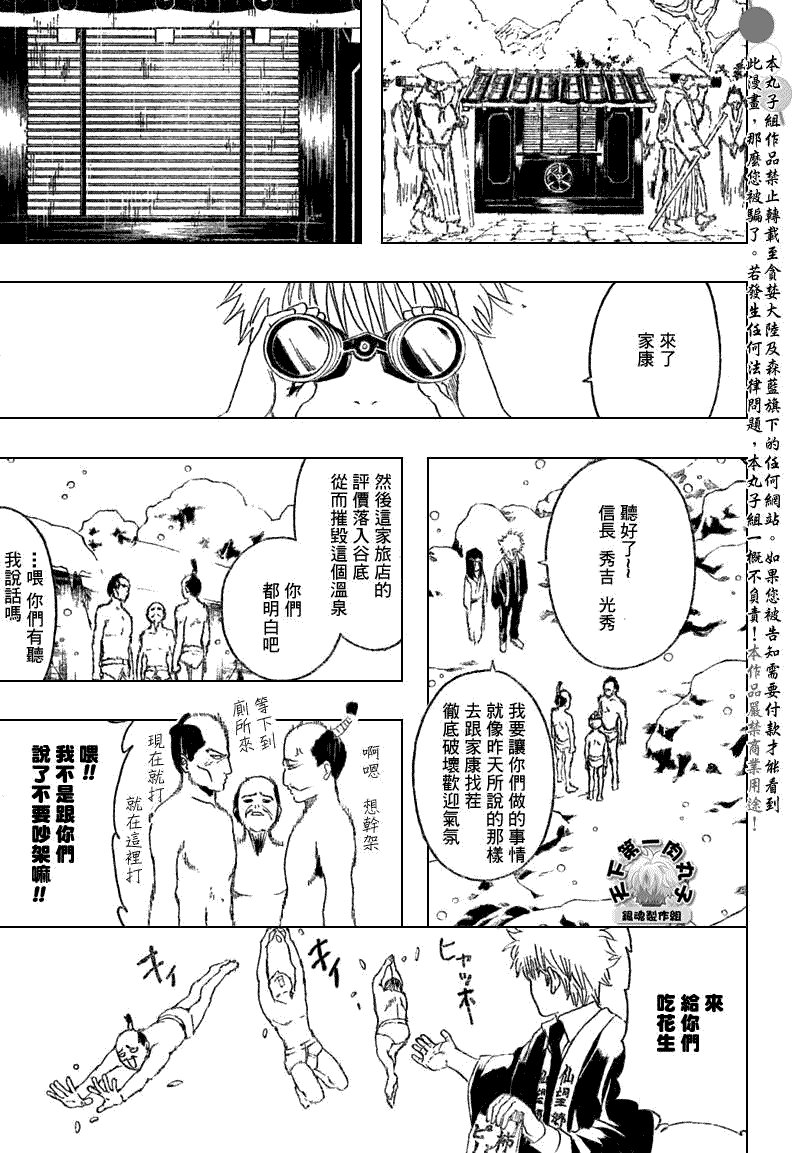 第198话