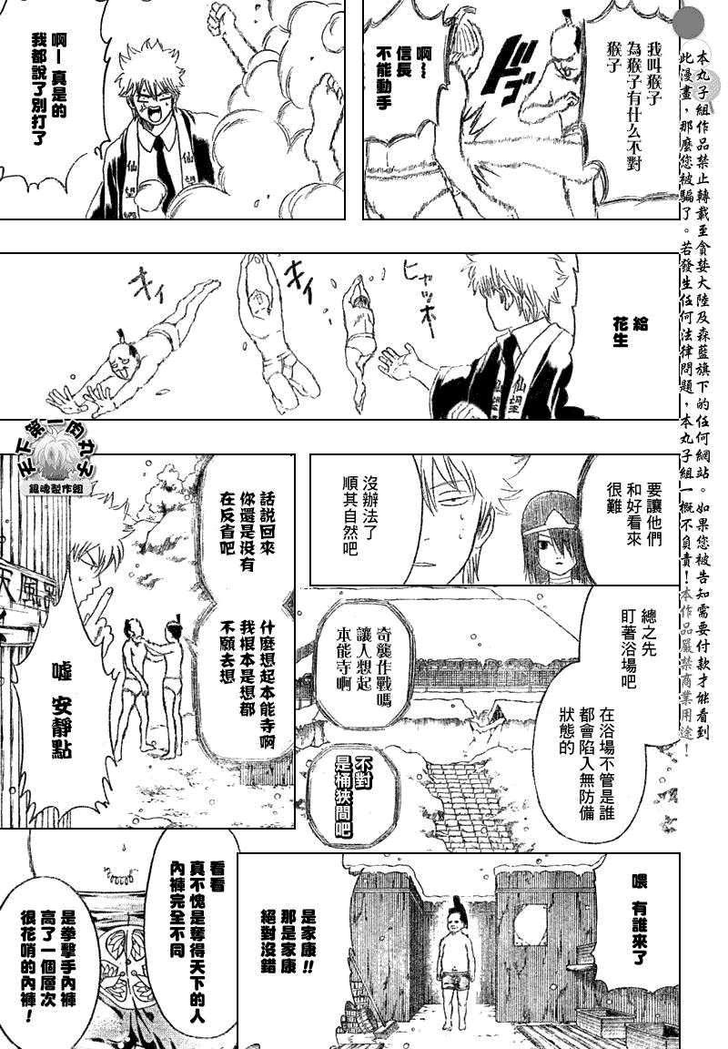 第198话