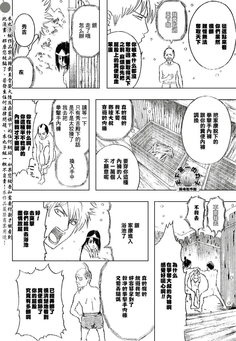 第198话