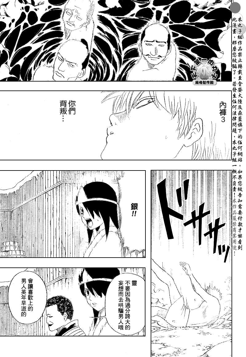 第198话