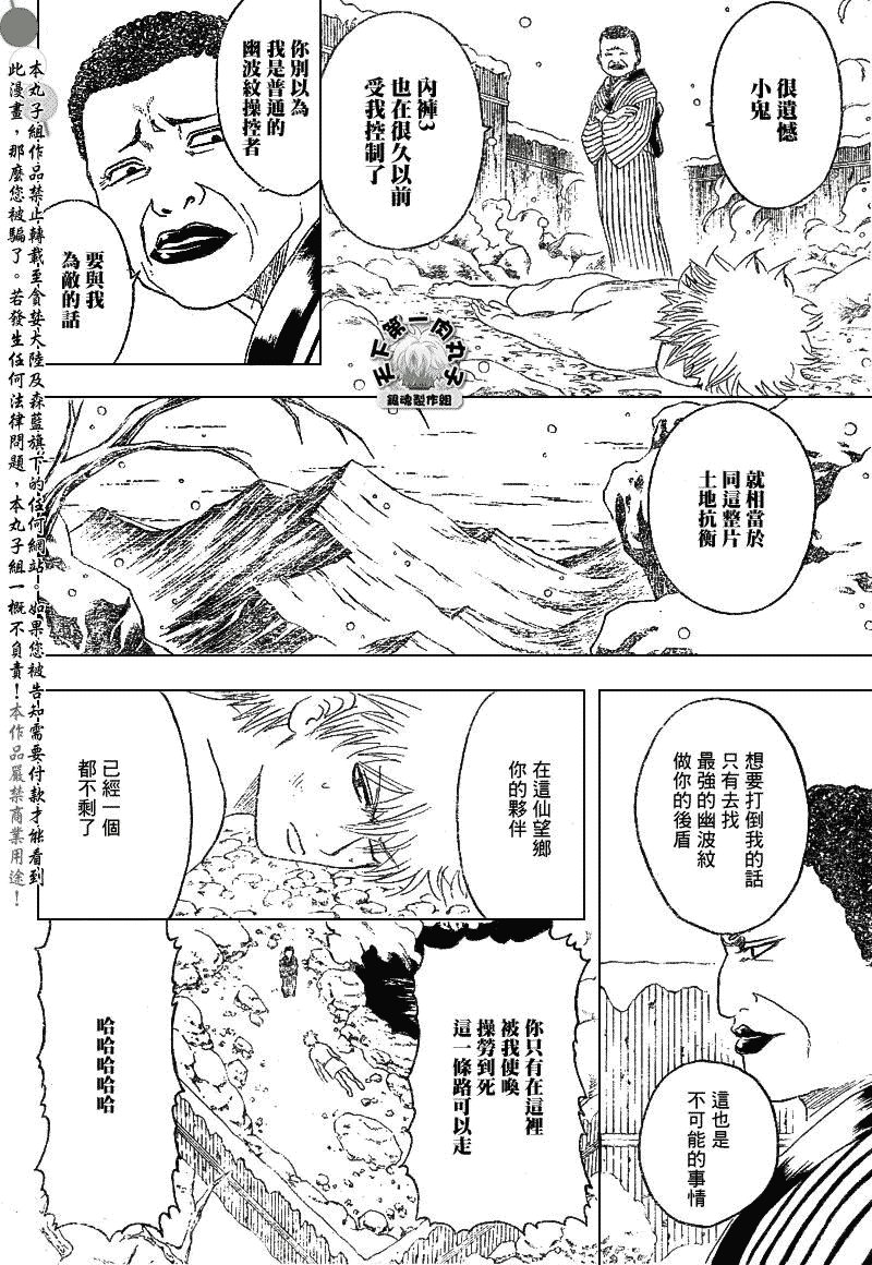 第198话