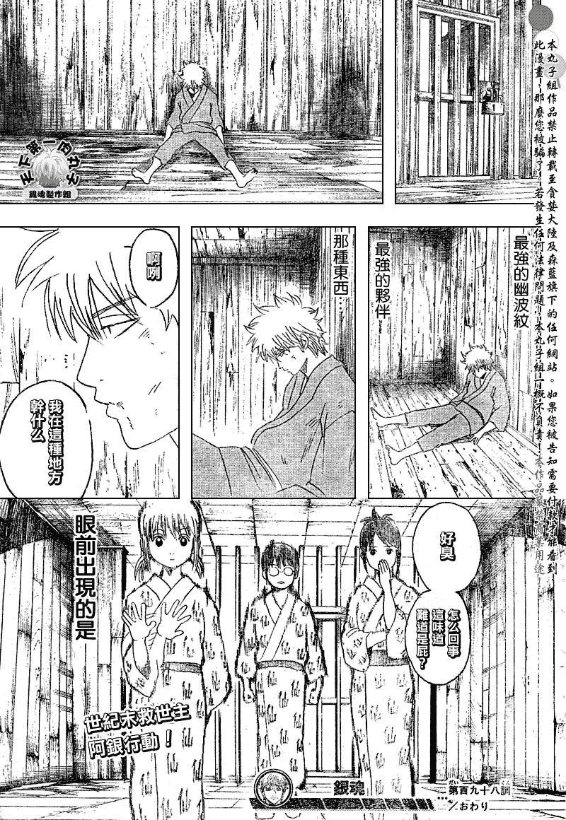 第198话