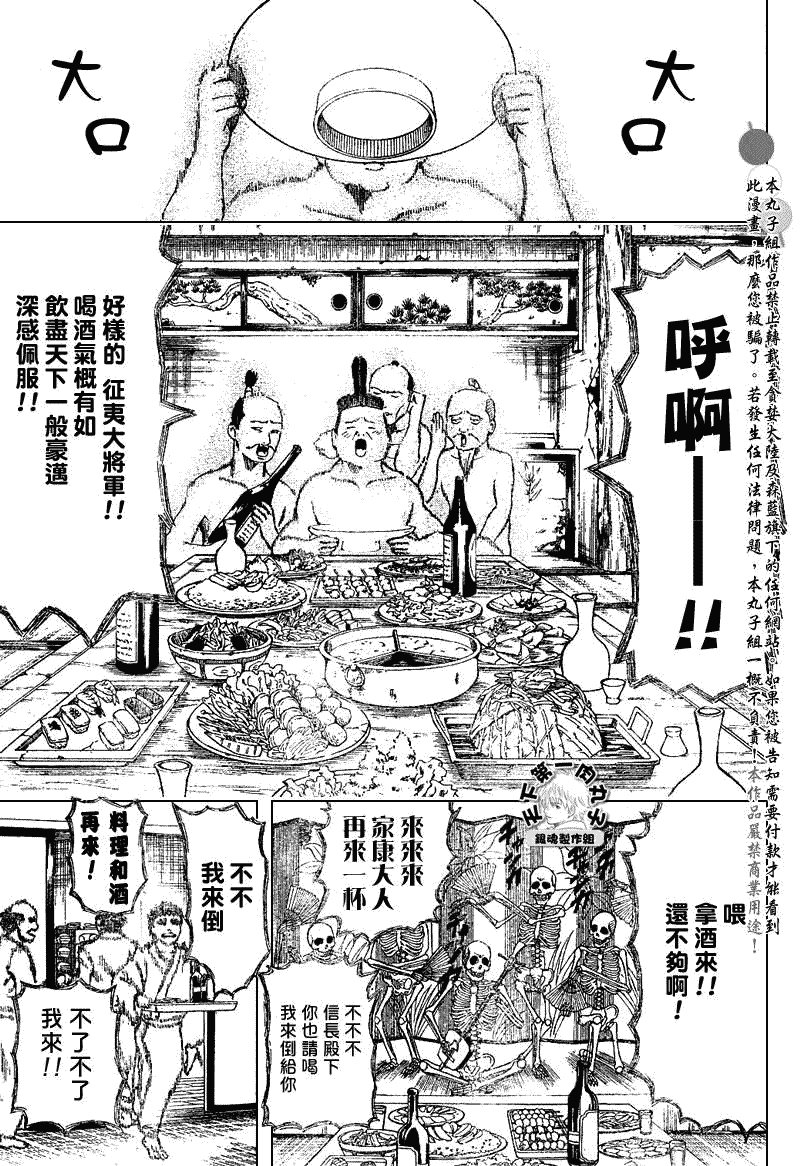 第199话