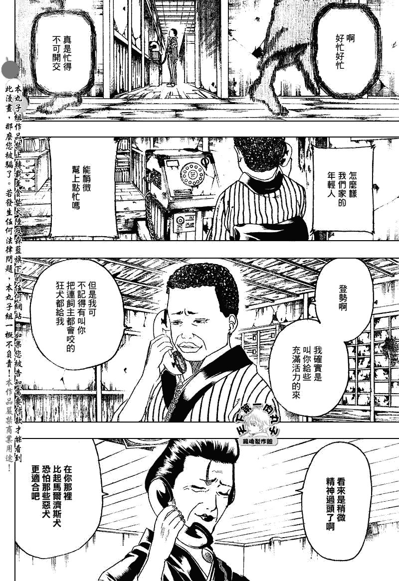 第199话