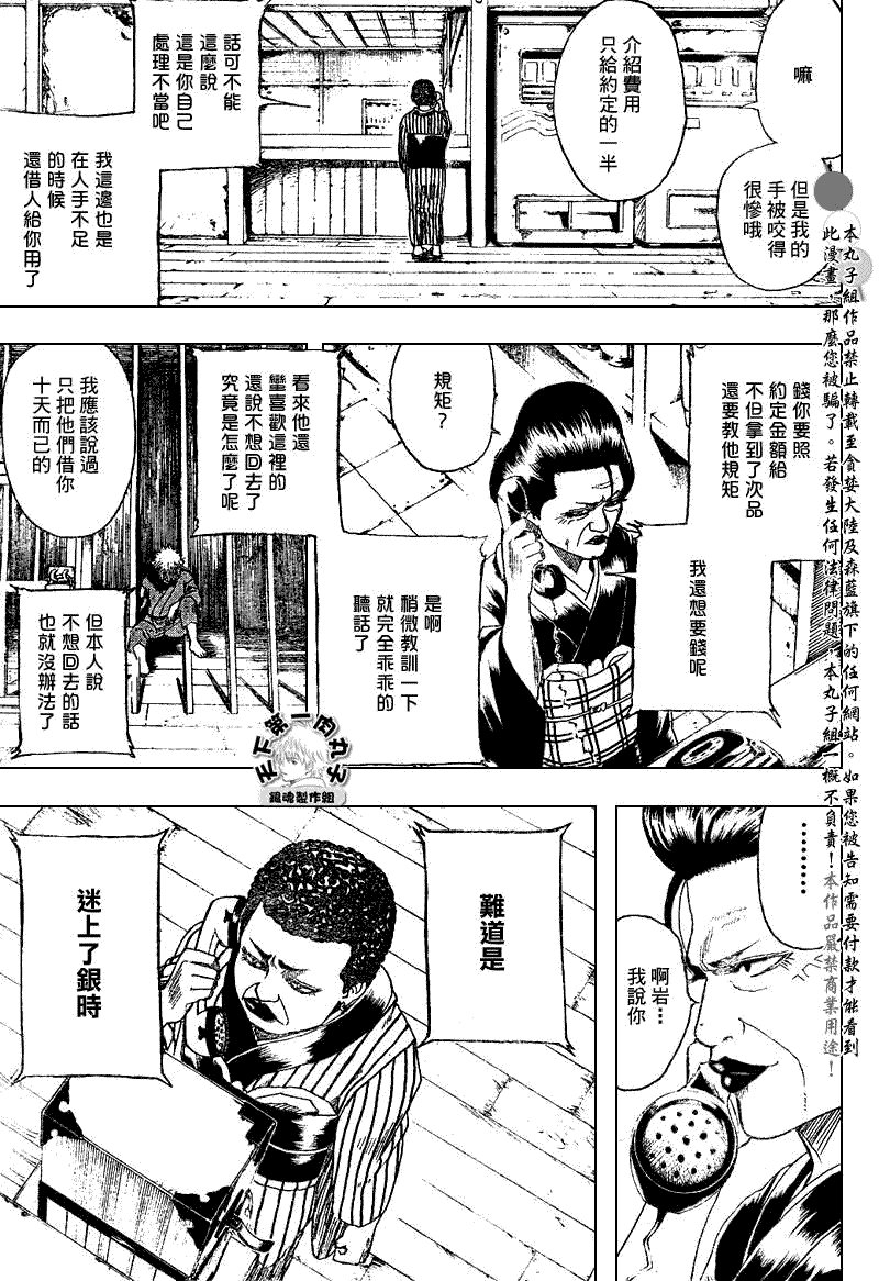 第199话