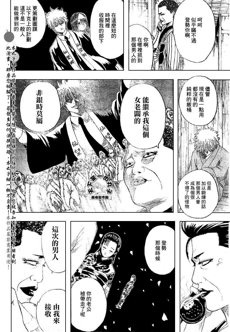 第199话