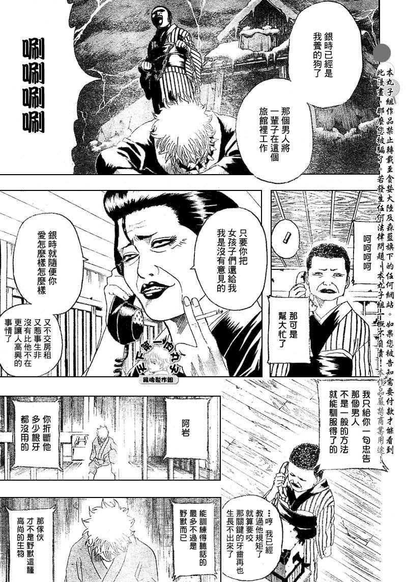 第199话