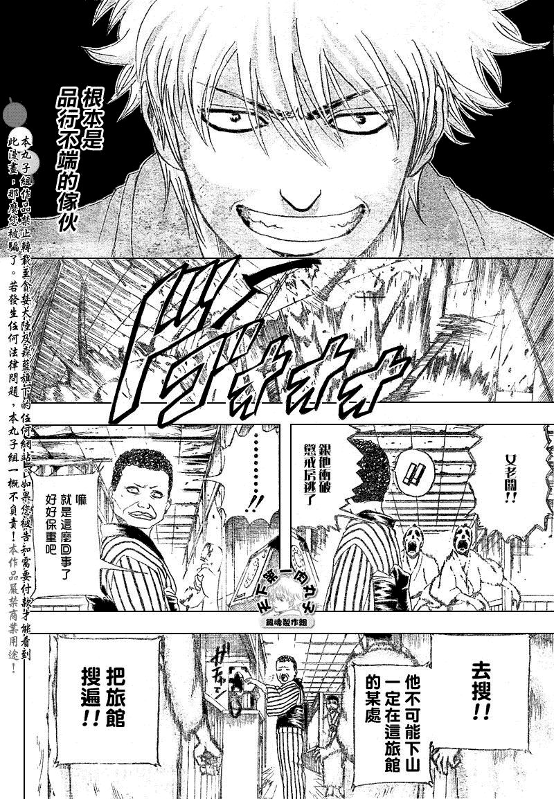 第199话