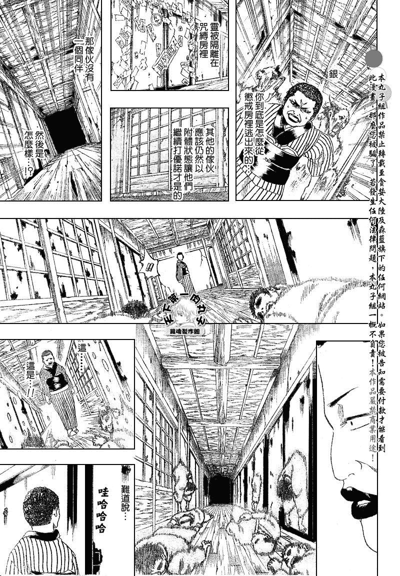 第199话