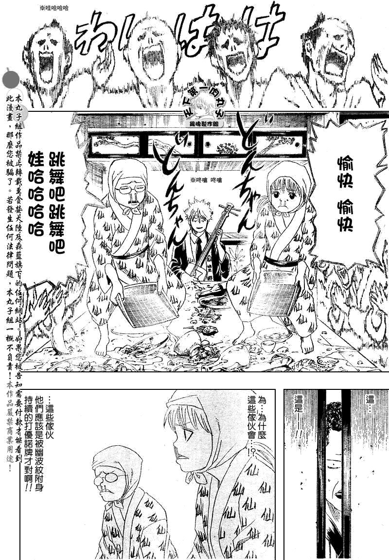 第199话