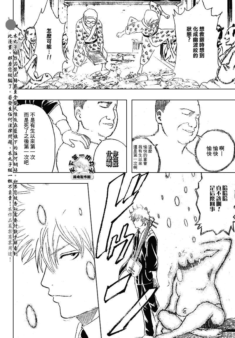 第199话