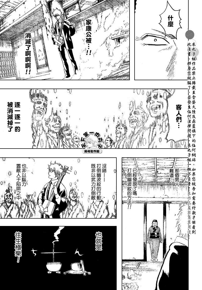 第199话
