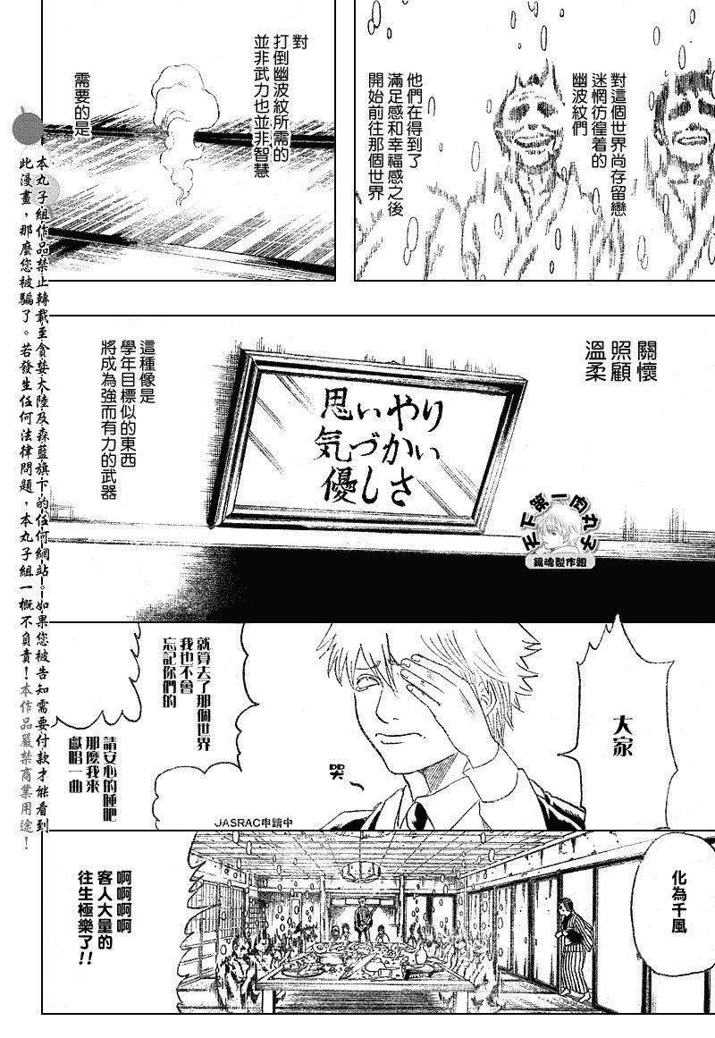 第199话