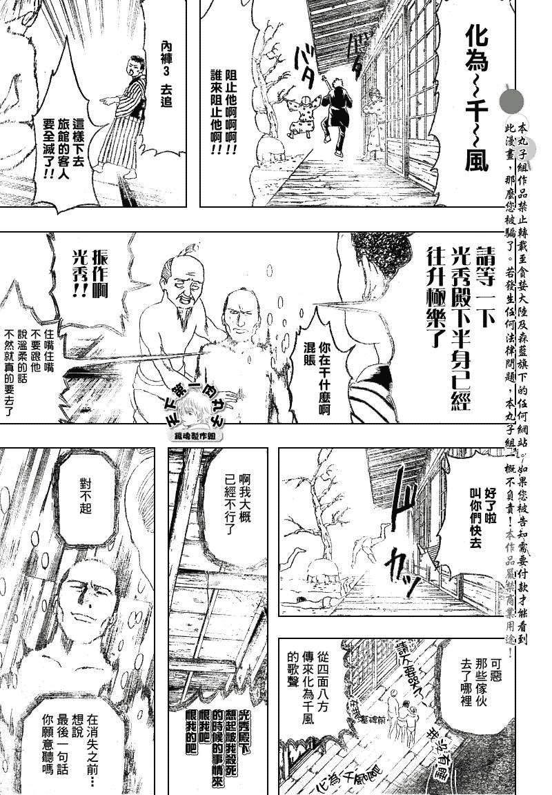 第199话