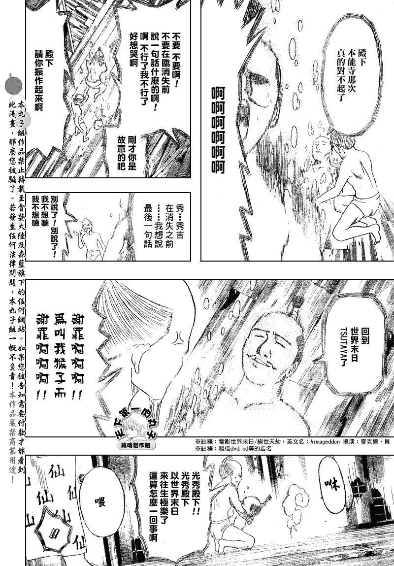第199话