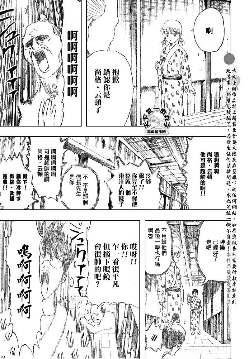 第199话
