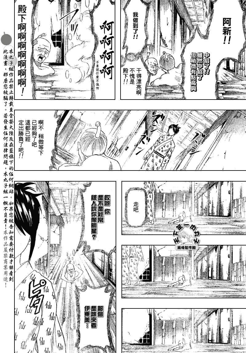 第199话