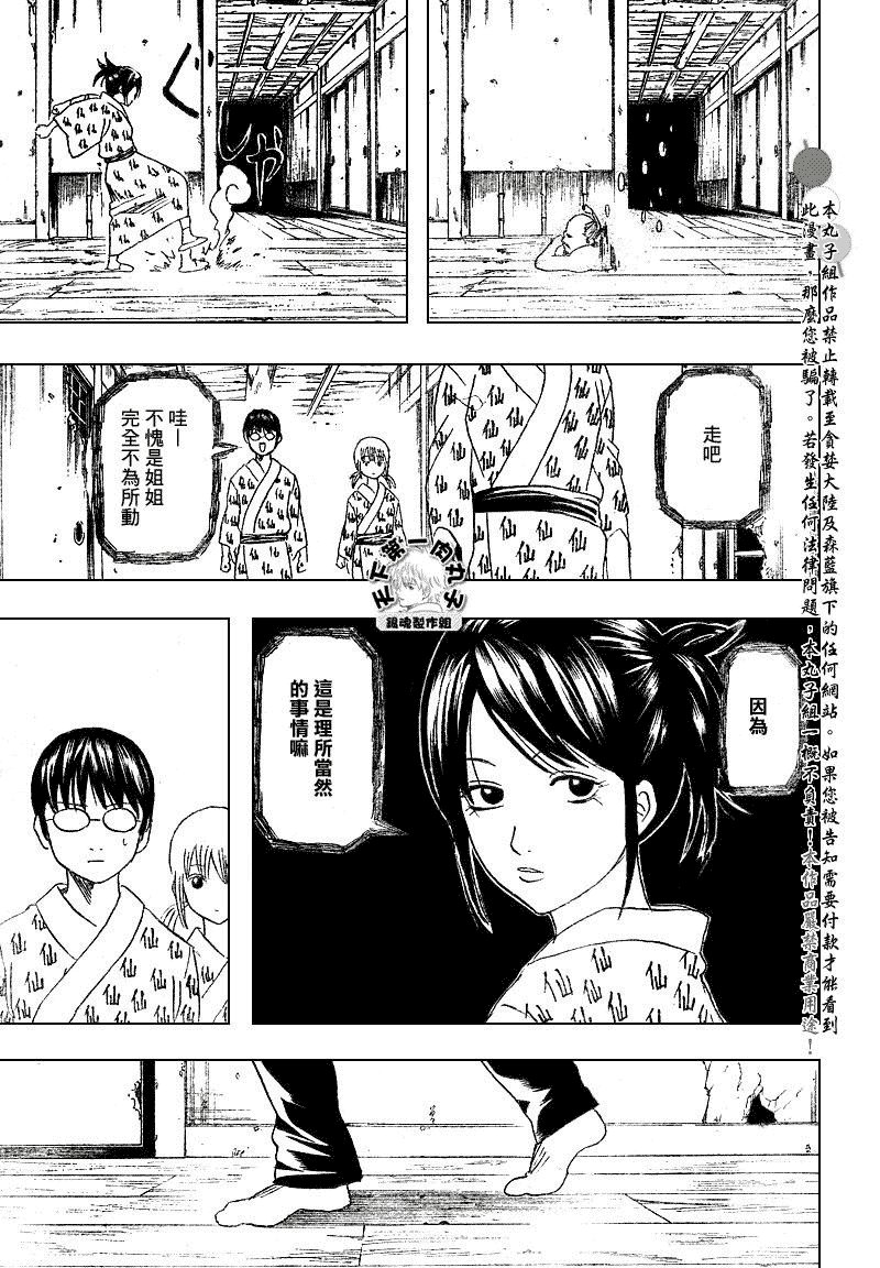 第199话