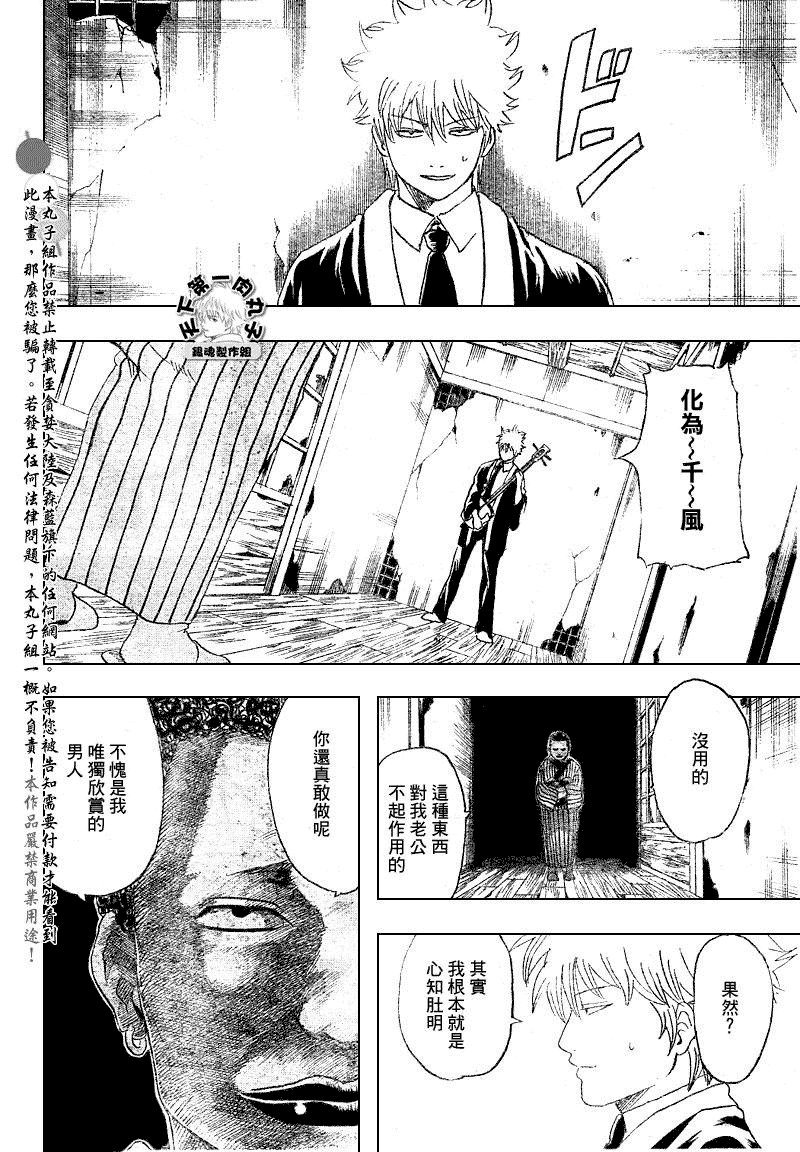 第199话