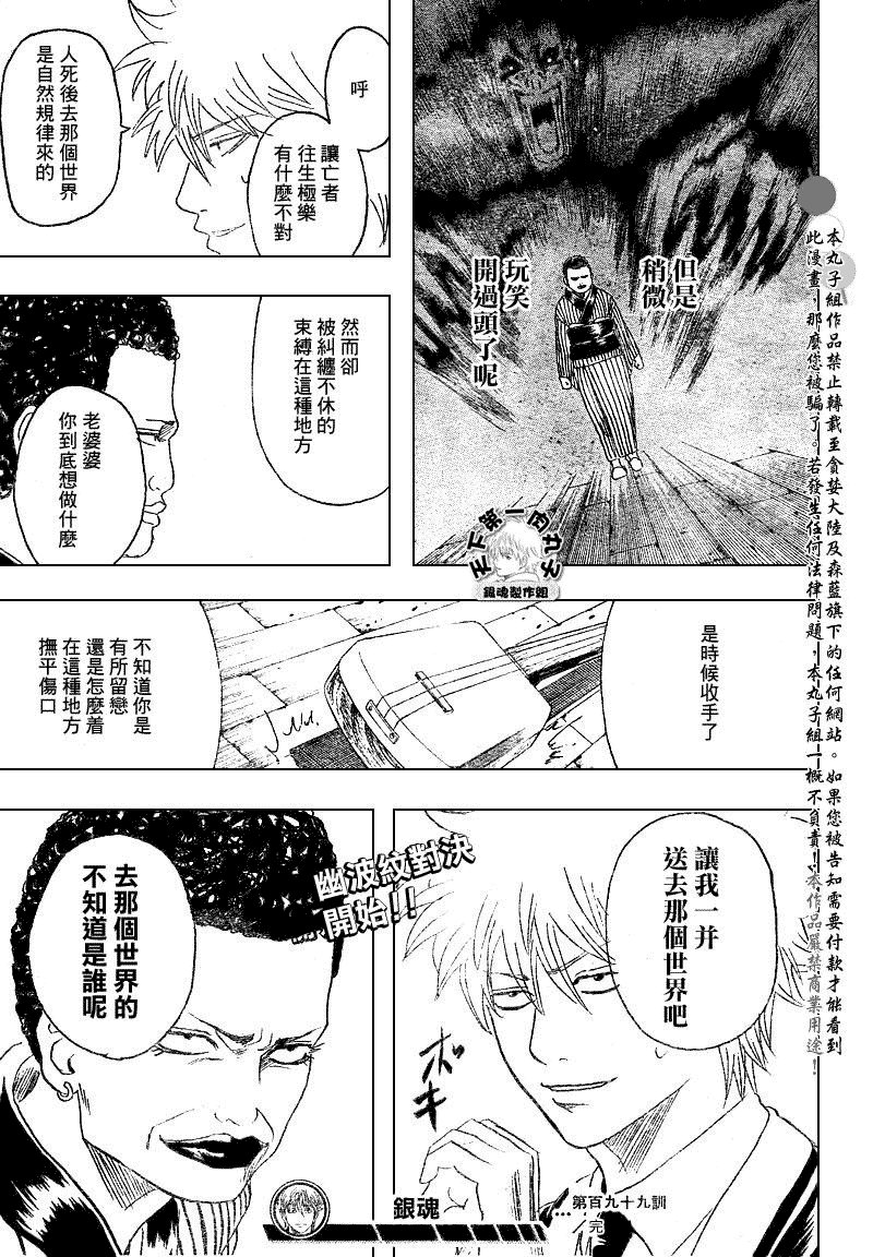 第199话