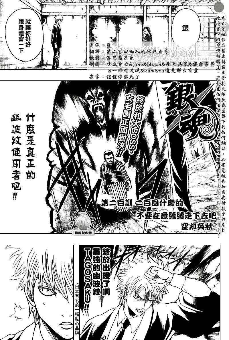 第200话