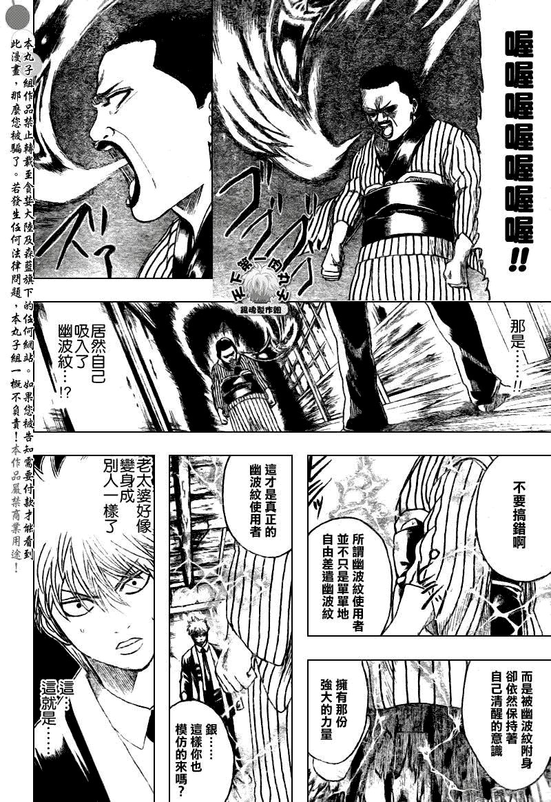 第200话