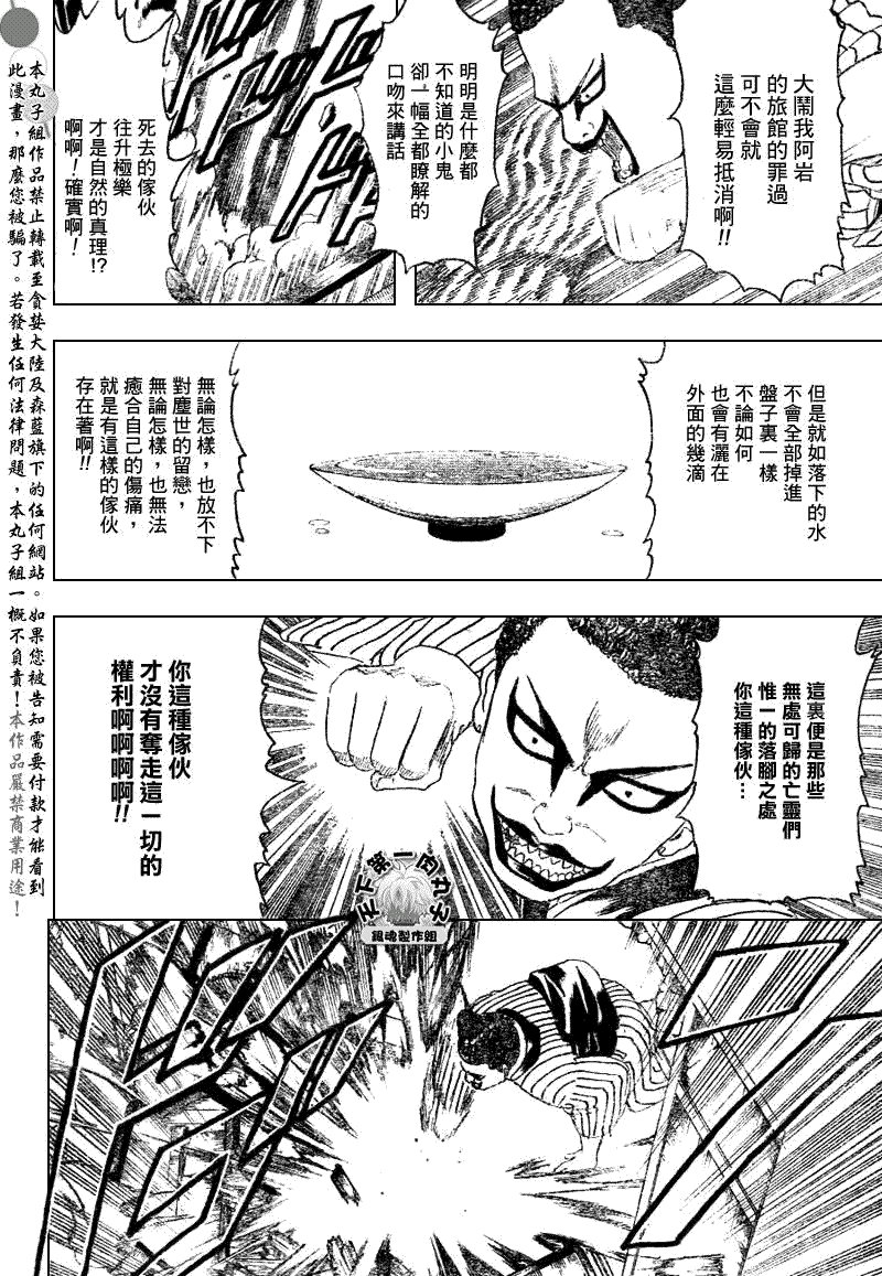 第200话