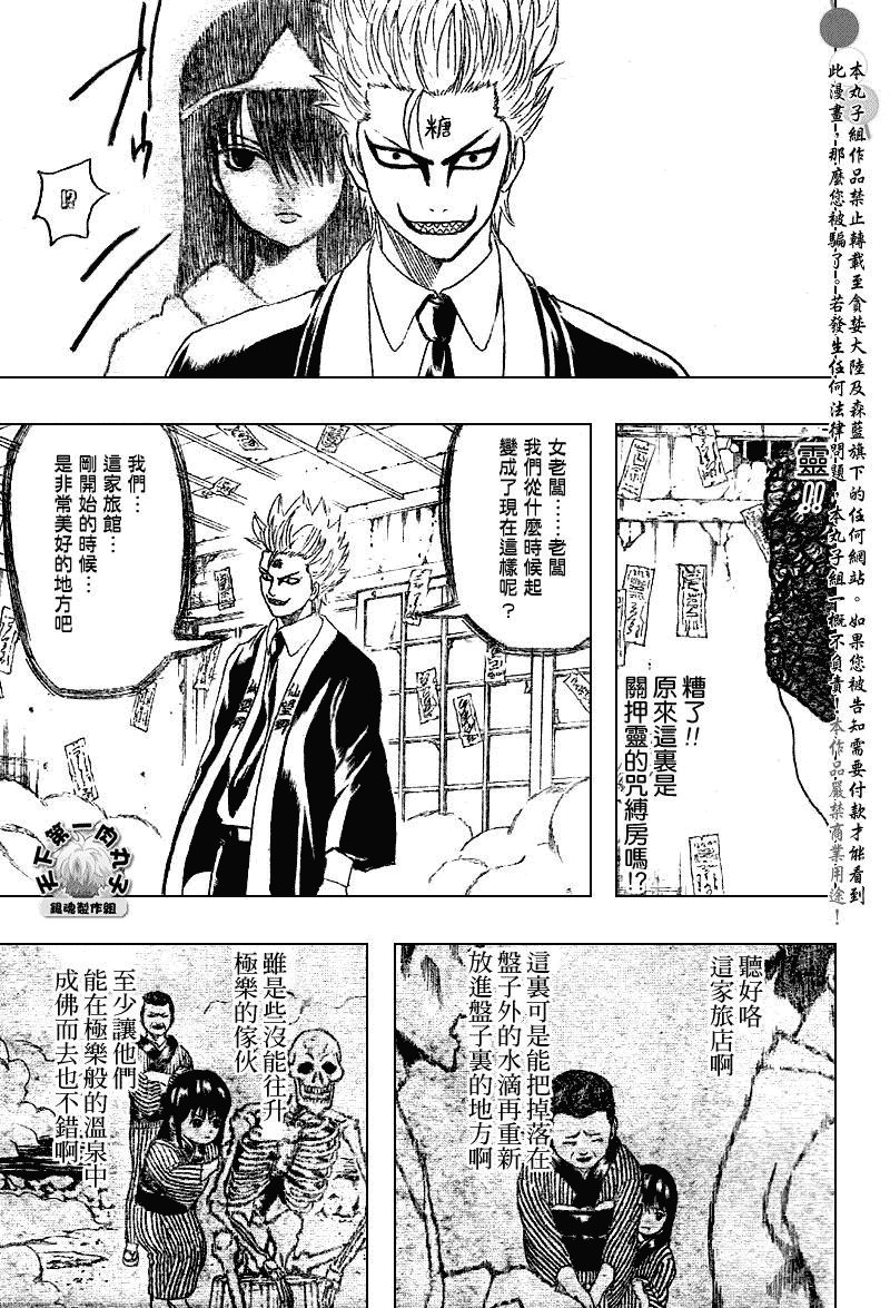 第200话