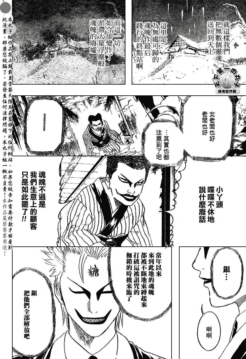 第200话