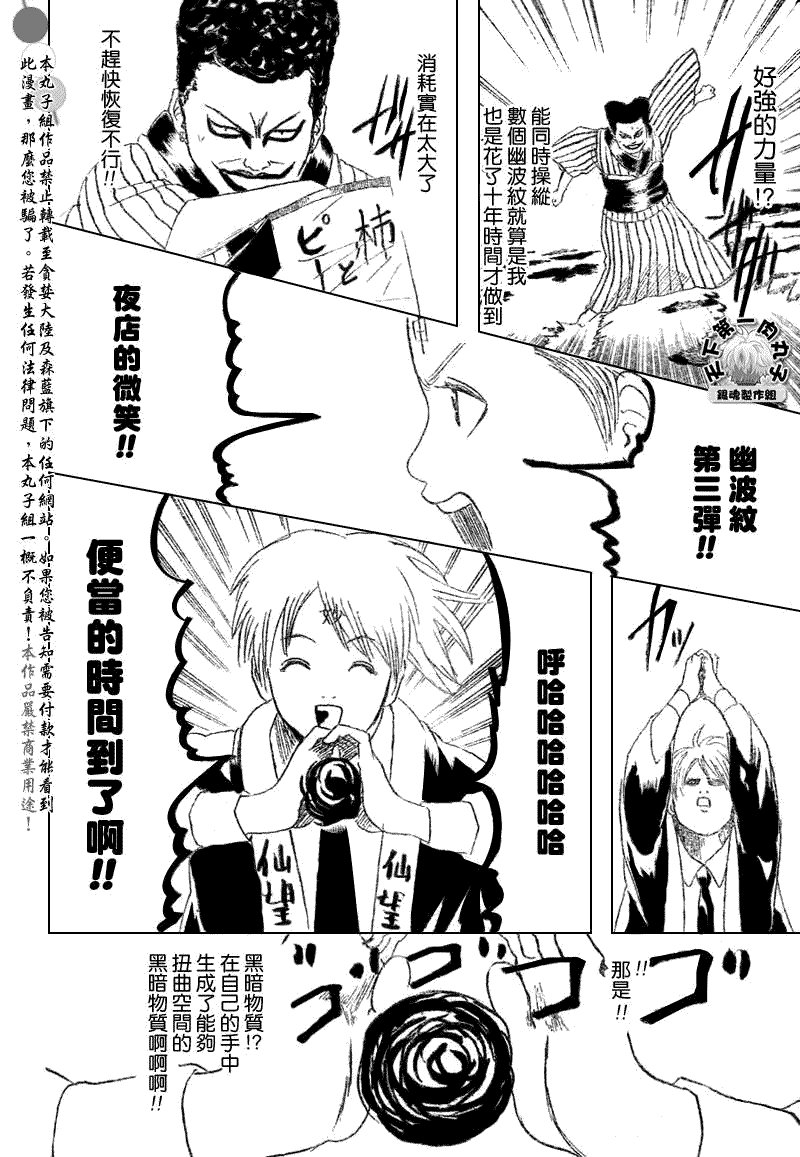 第200话