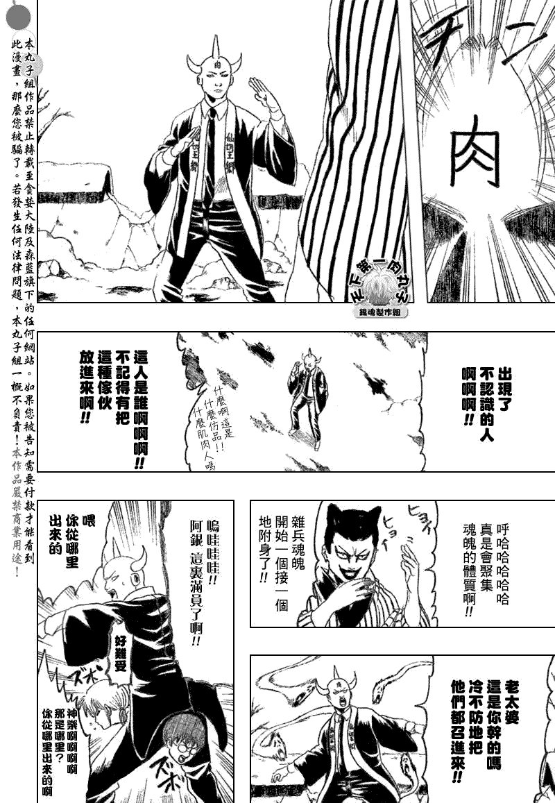 第200话