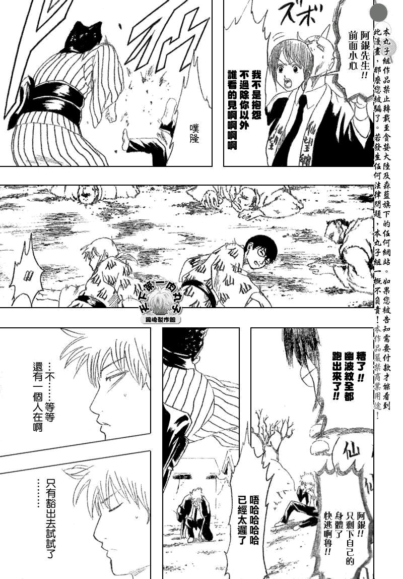 第200话