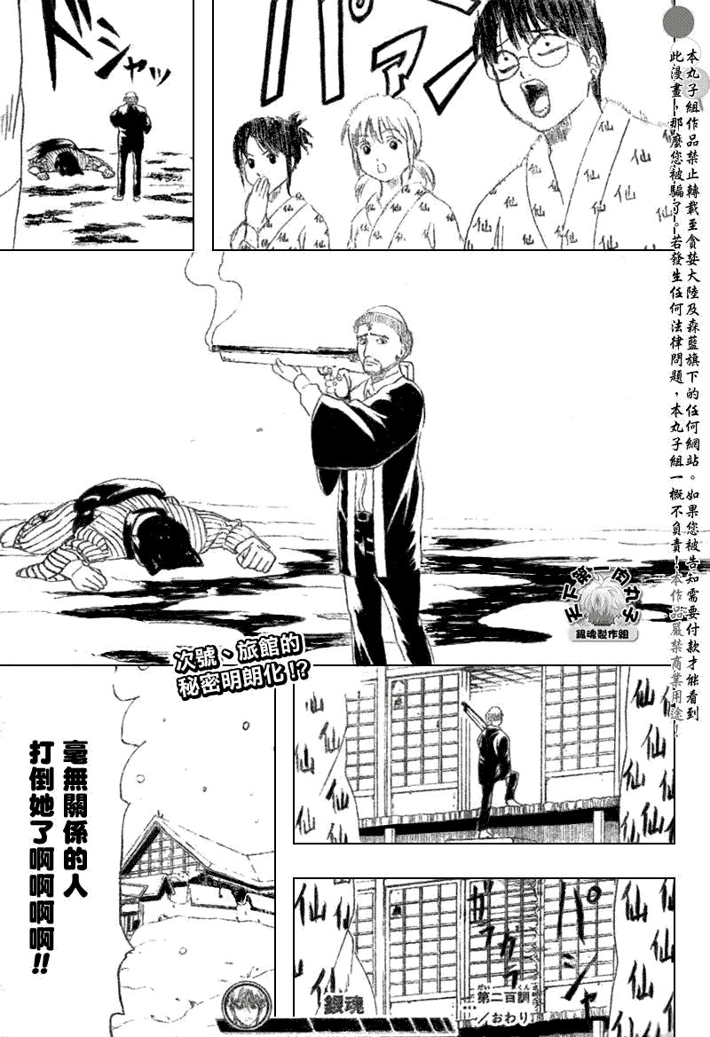 第200话