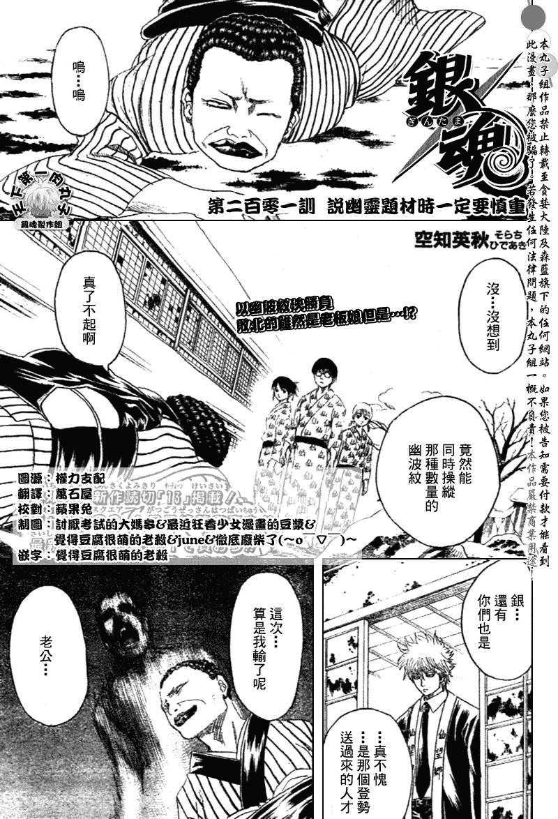 第201话