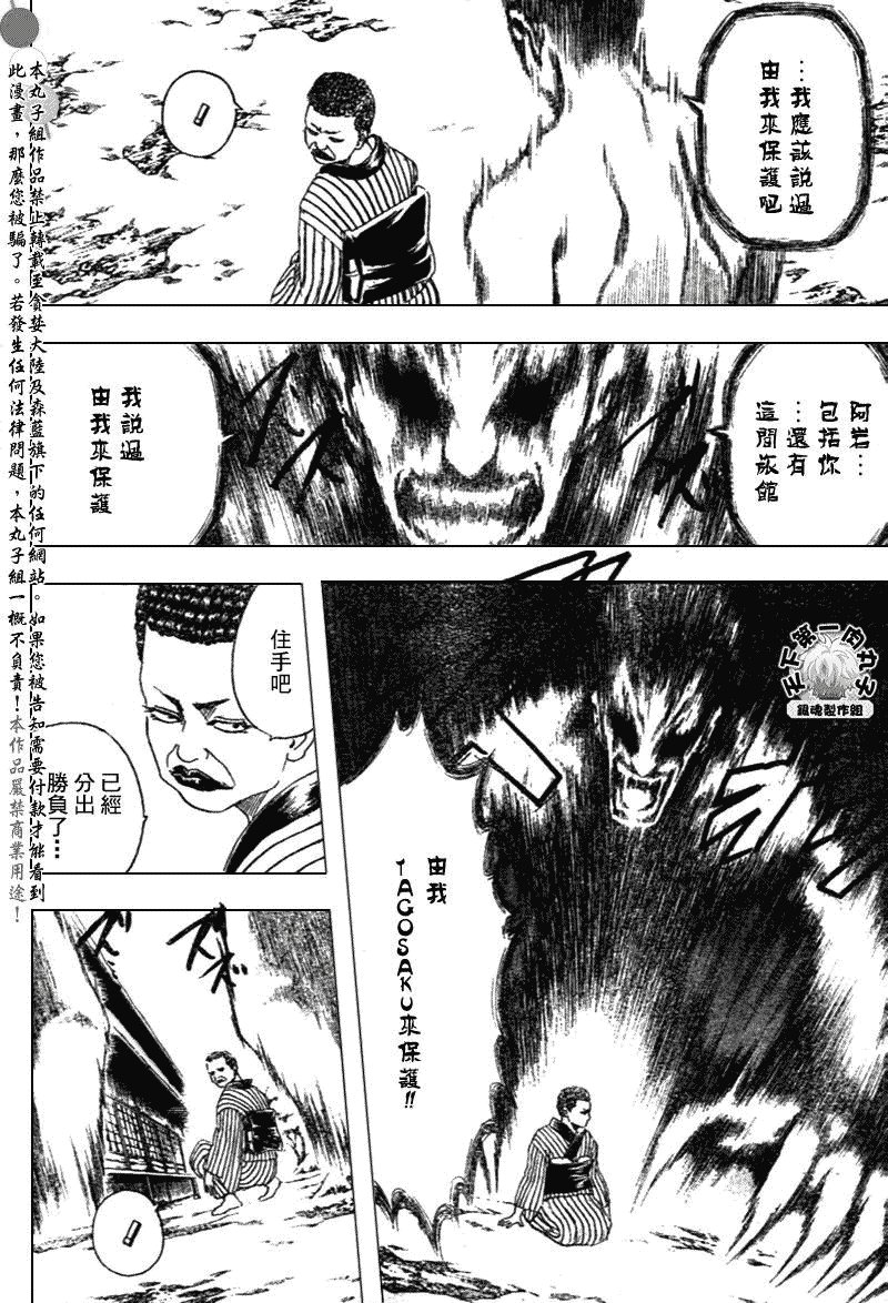 第201话