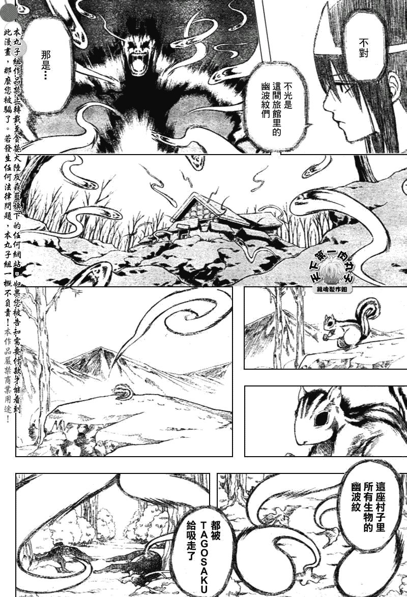 第201话