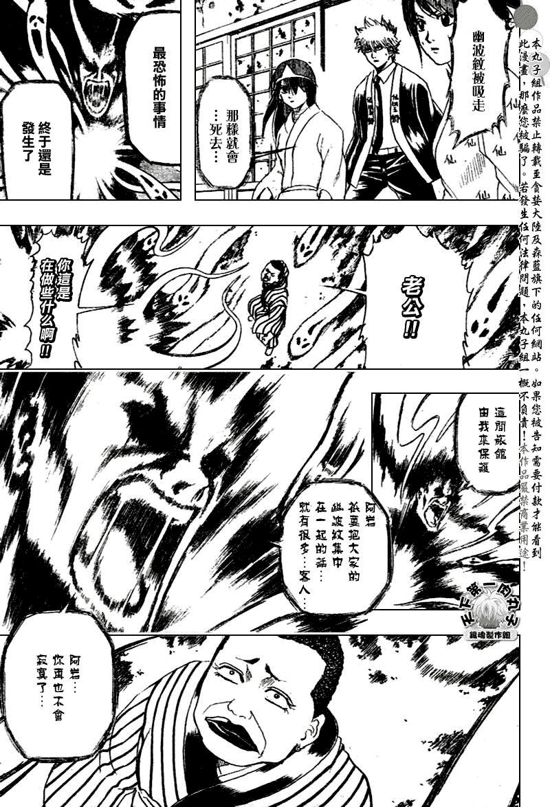 第201话