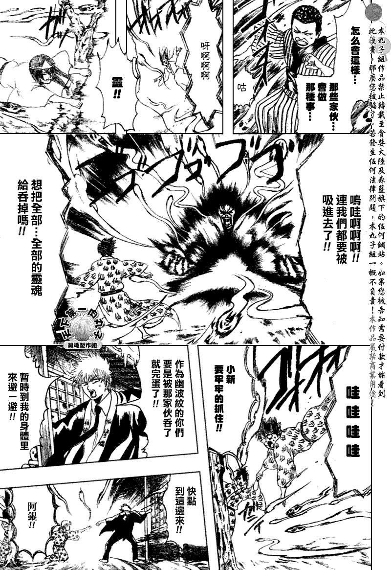 第201话
