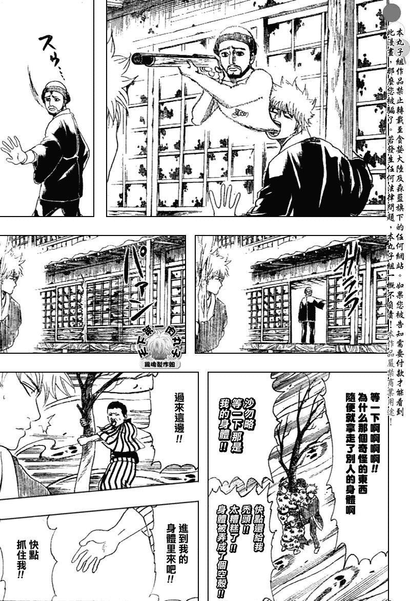 第201话