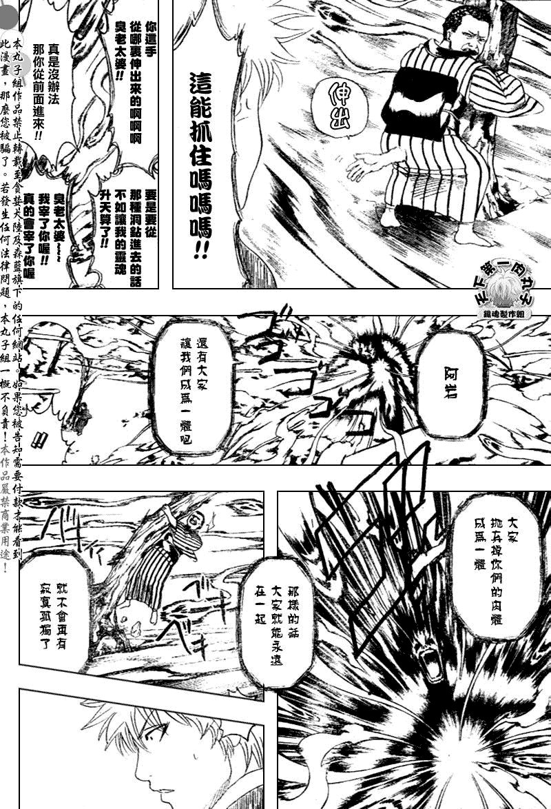 第201话
