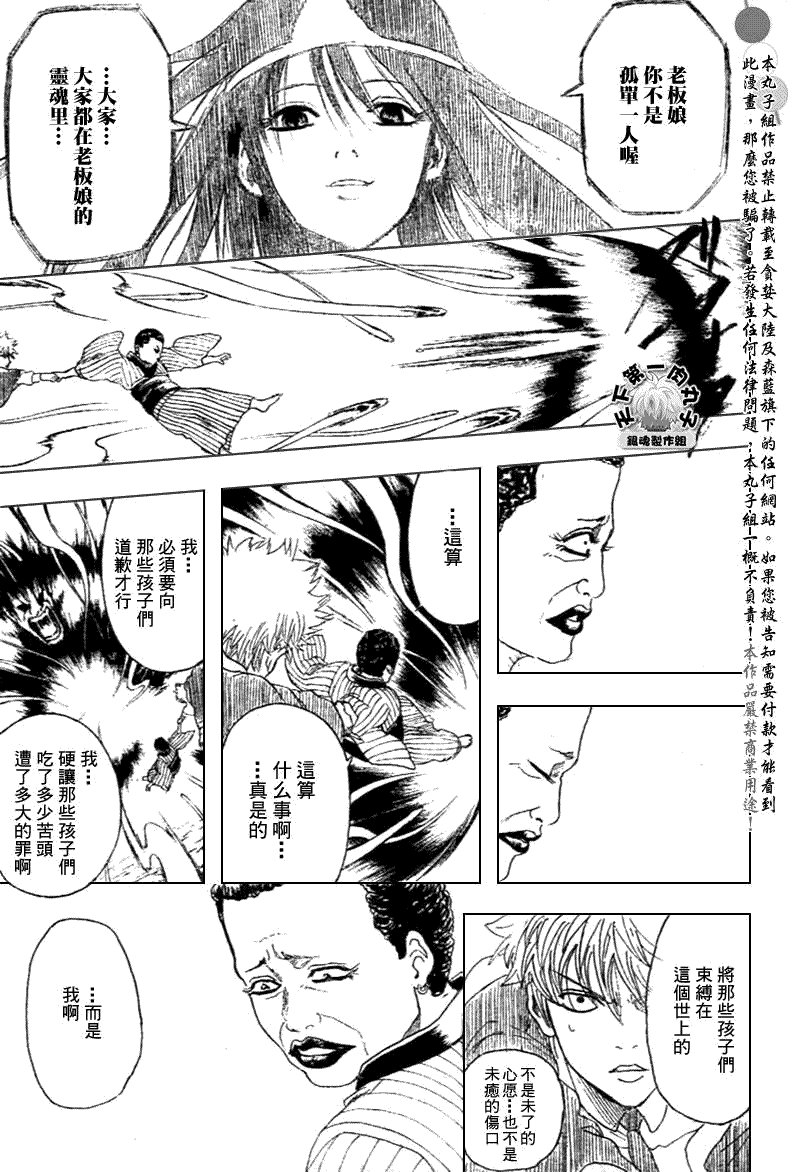 第201话