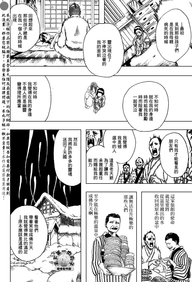 第201话