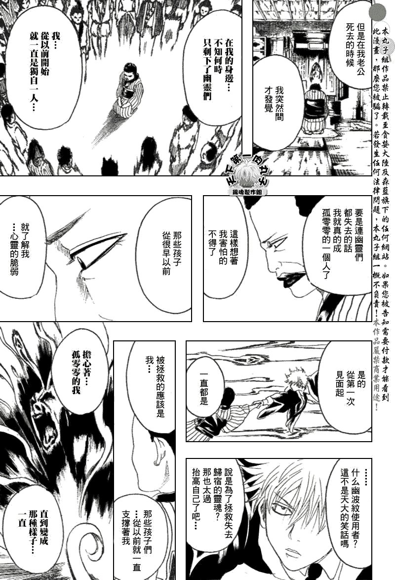 第201话