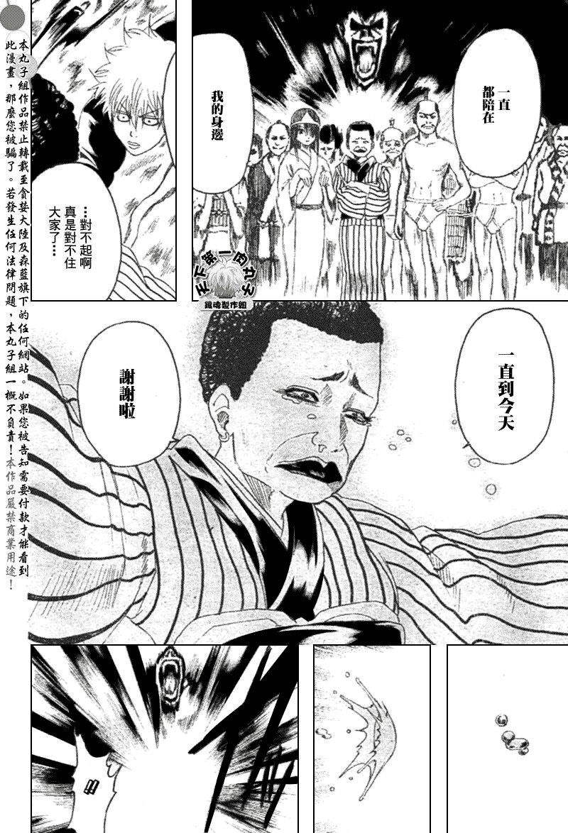第201话
