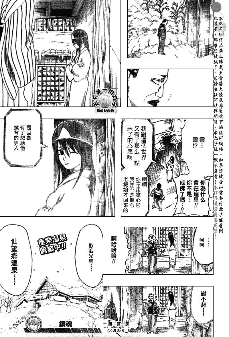 第201话