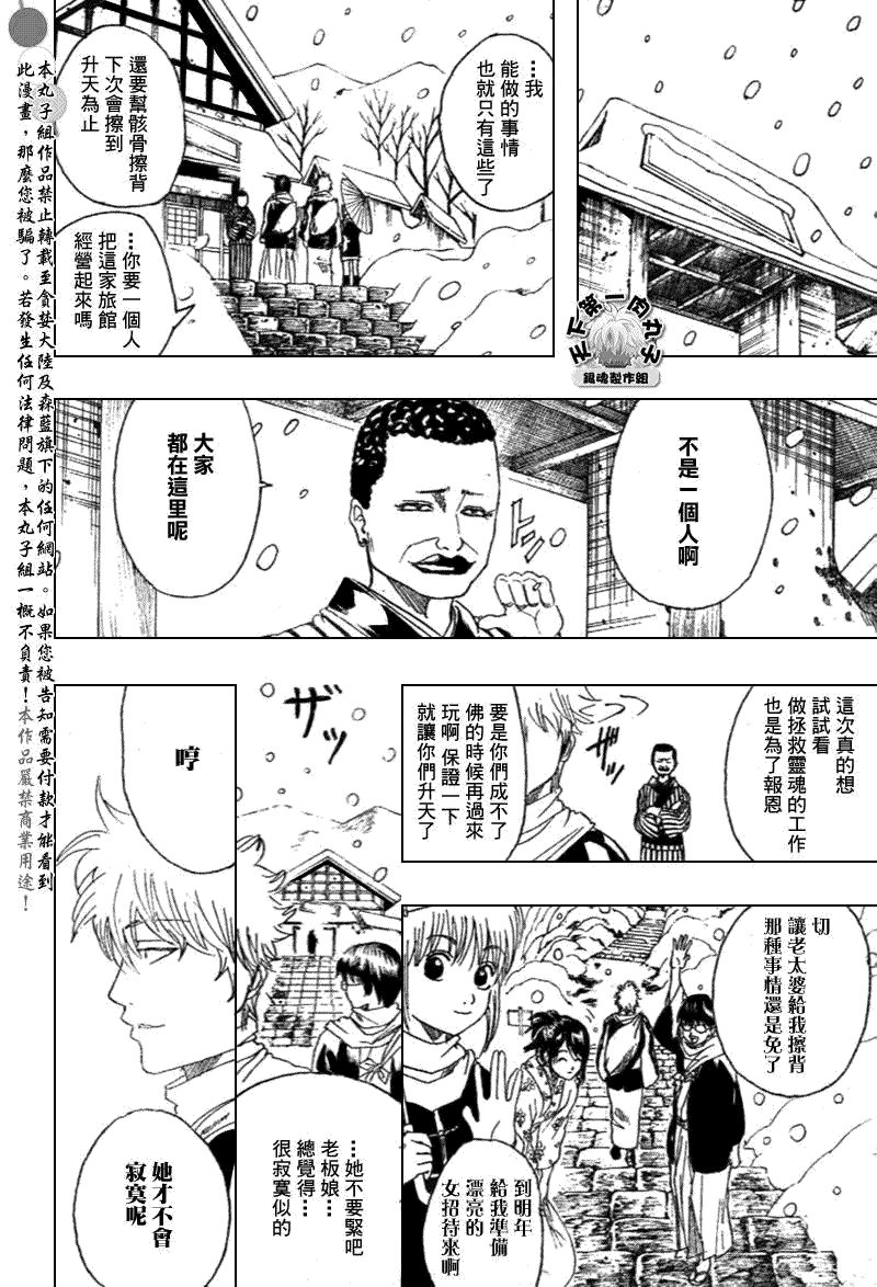 第201话
