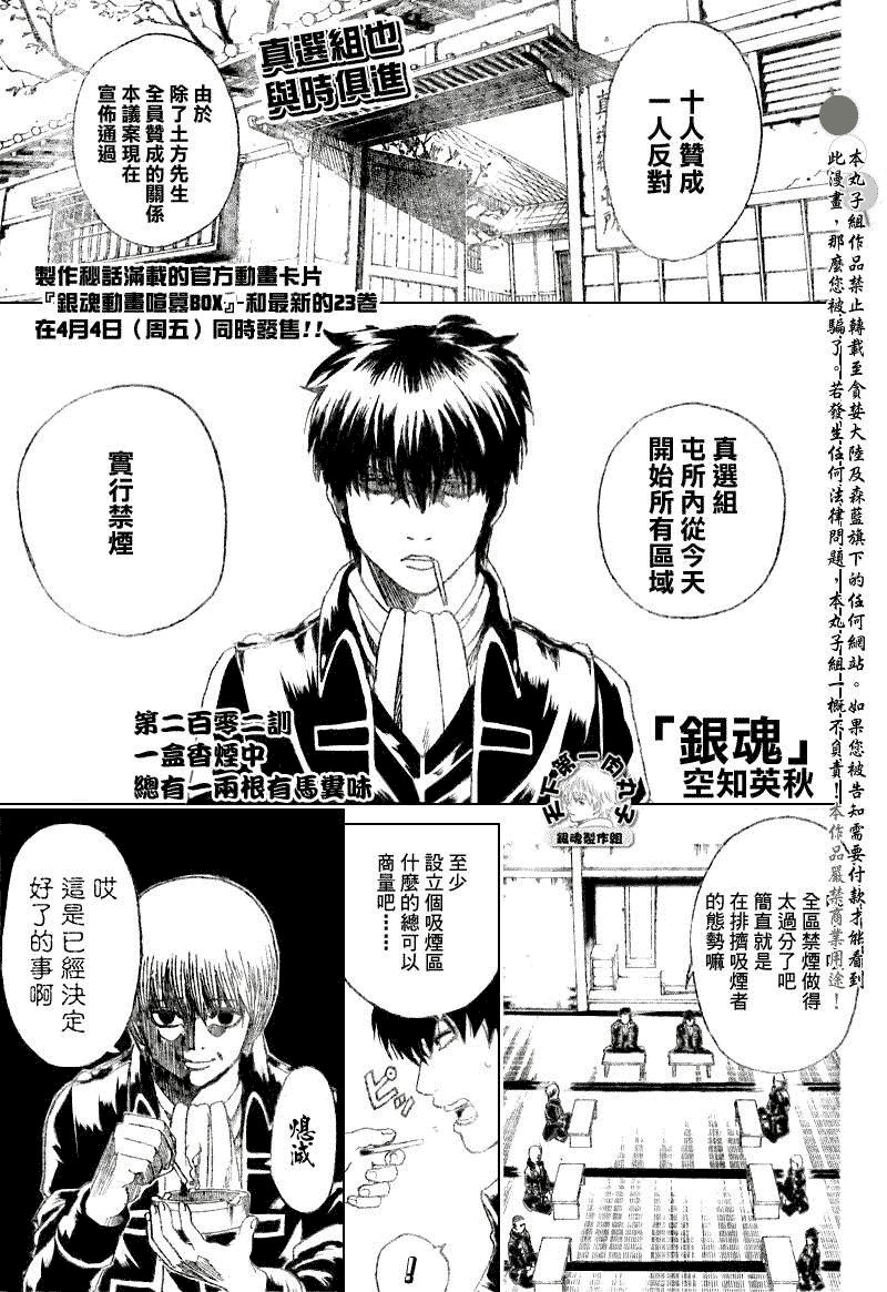 第202话