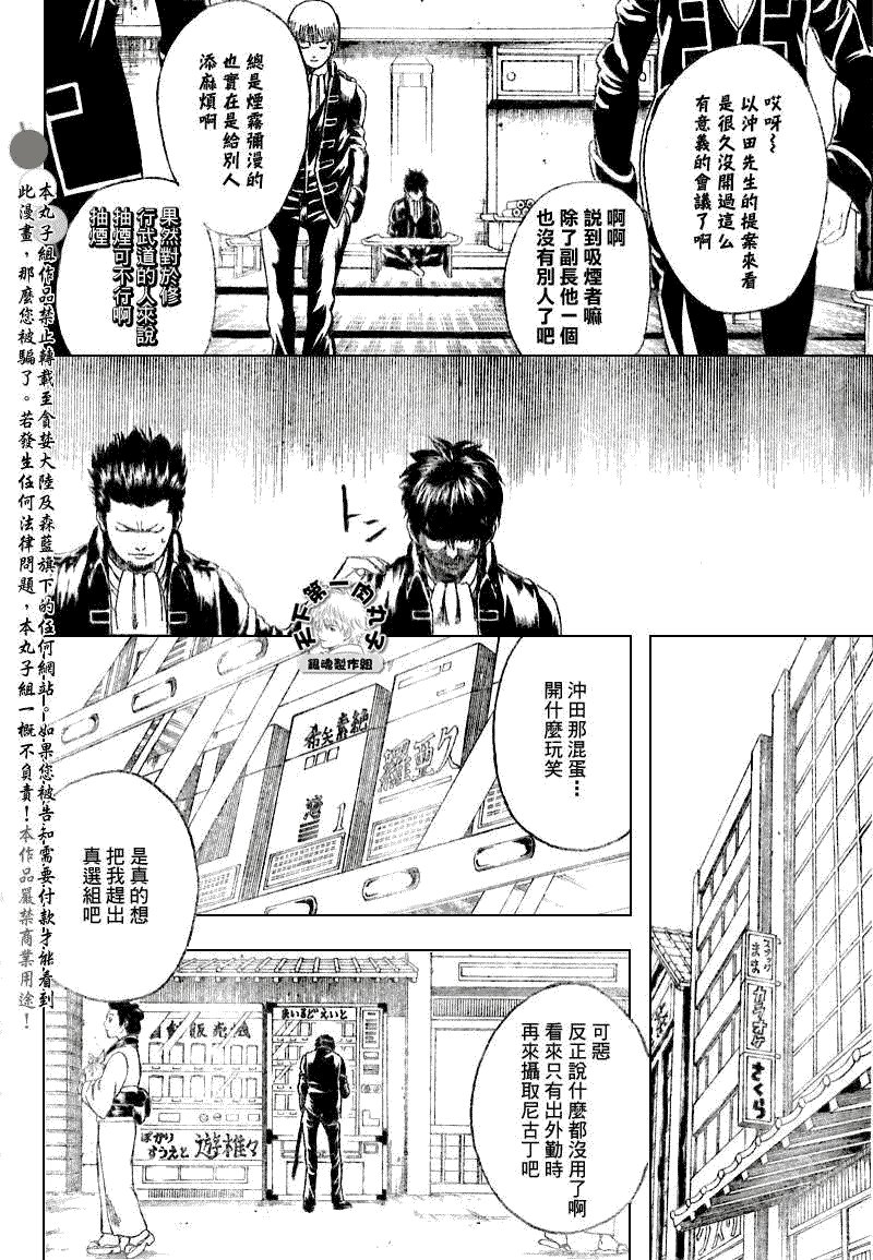 第202话