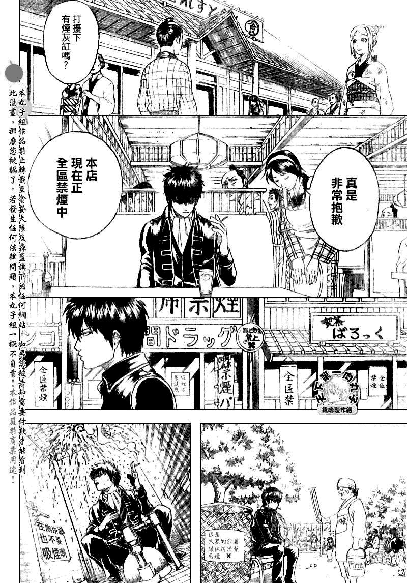 第202话