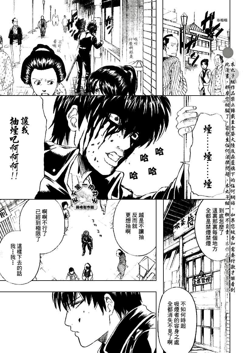 第202话
